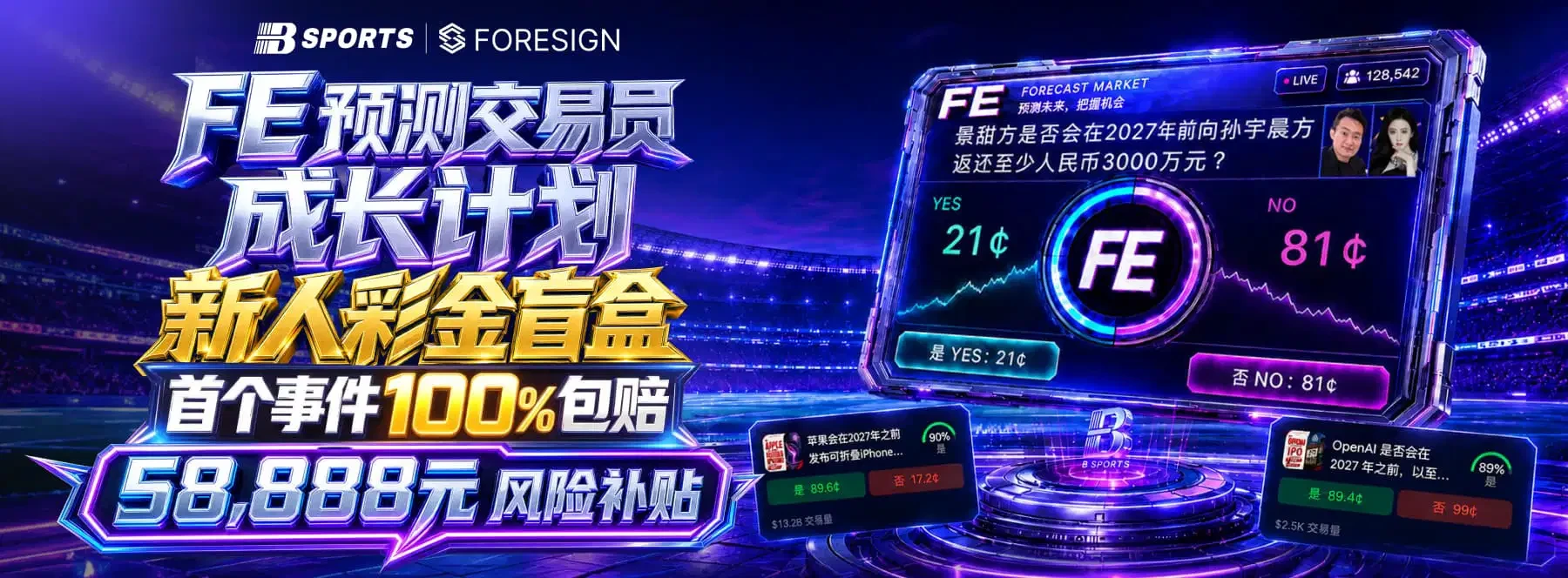 B体育主题展示画面第1张