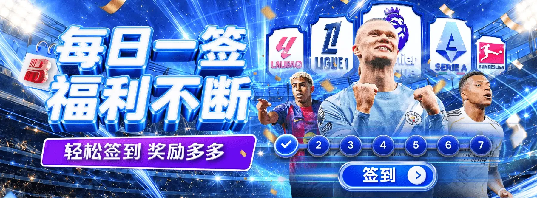 B体育主题展示画面第5张